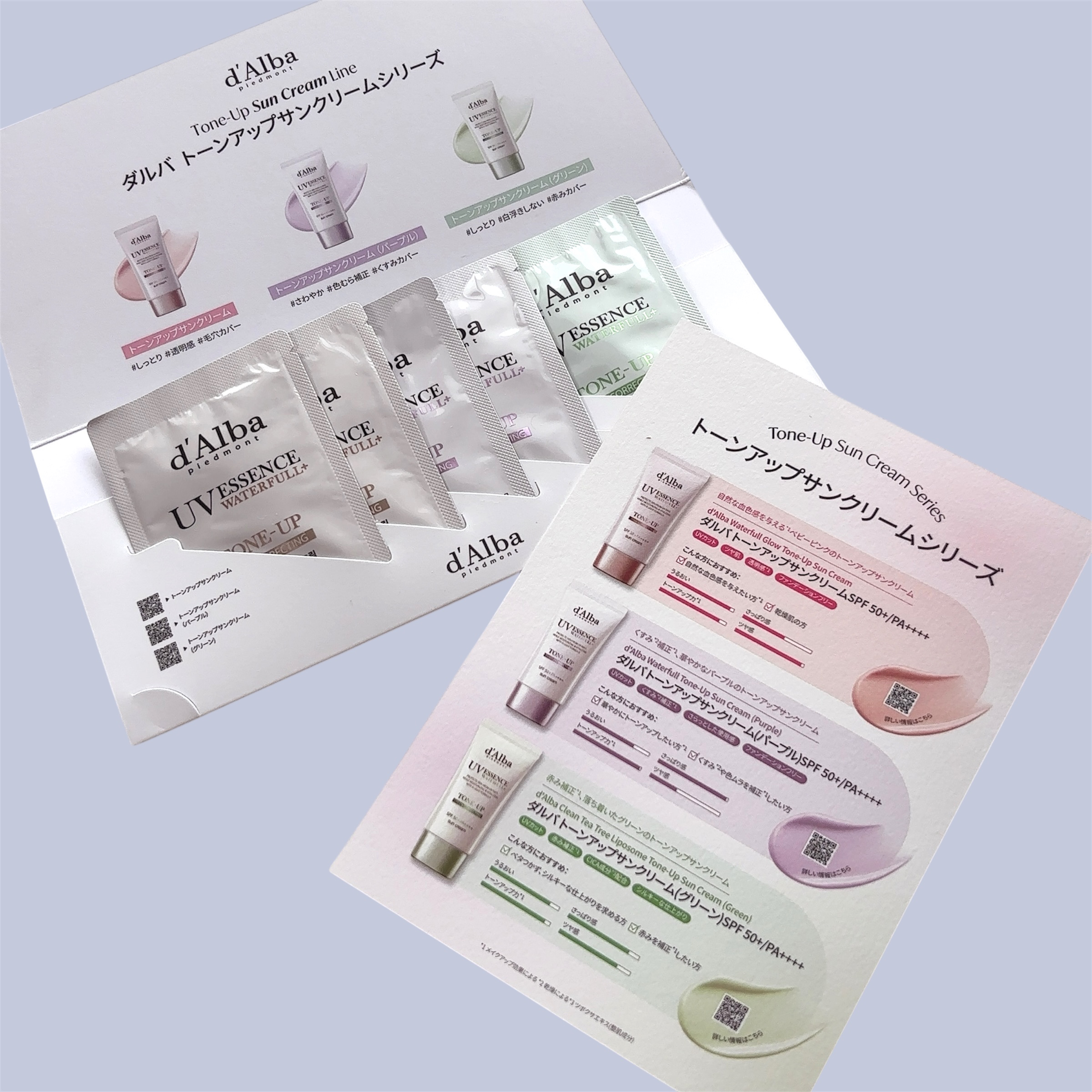 ウォータフルトーンアップサンクリーム/ダルバ/日焼け止めクリームを使ったクチコミ（1枚目）