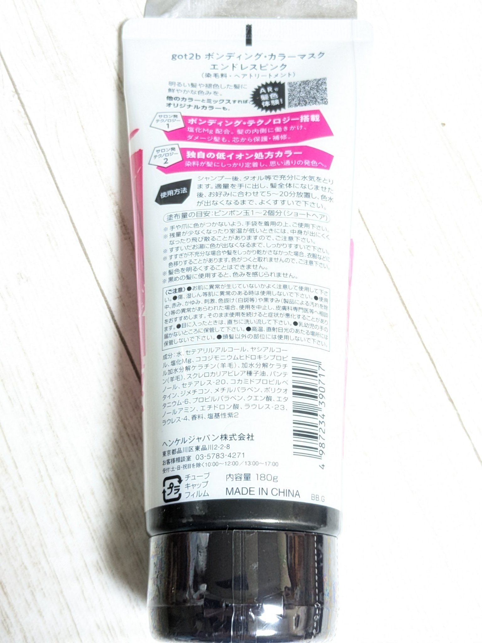 ボンディング・カラーマスク/got2b/ヘアカラーを使ったクチコミ（3枚目）