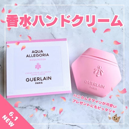 アクア アレゴリア ハンドクリーム ローザ ロッサ/GUERLAIN/ハンドクリームを使ったクチコミ(1枚目)