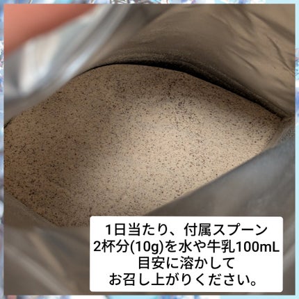 真紅 on LIPS 「SOYitproteinをお試しさせて頂きました。こちらはカフ..」(5枚目)