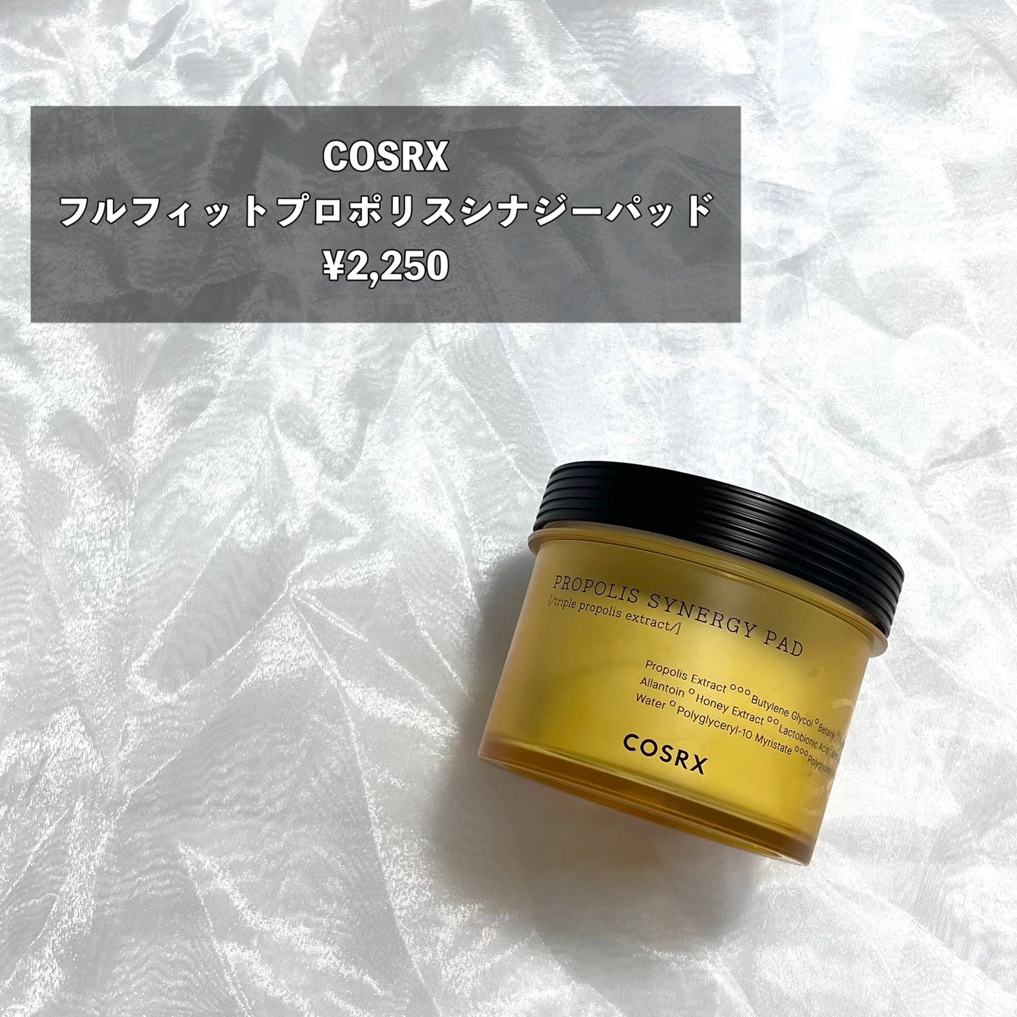 フルフィットプロポリスシナジーパッド/COSRX/トナーパッドを使ったクチコミ(2枚目)