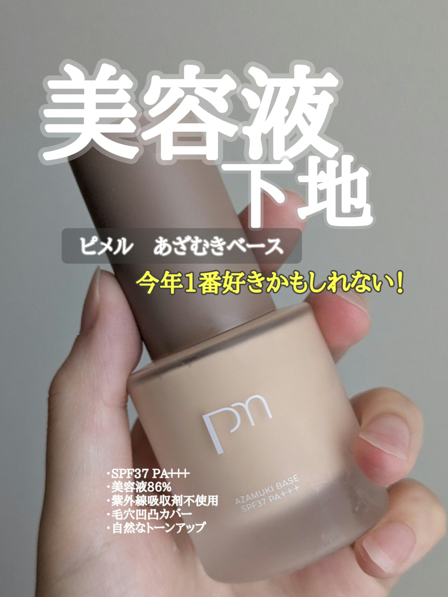 ドラマティックエッセンスリキッド/マキアージュ/リキッドファンデーションを使ったクチコミ（1枚目）