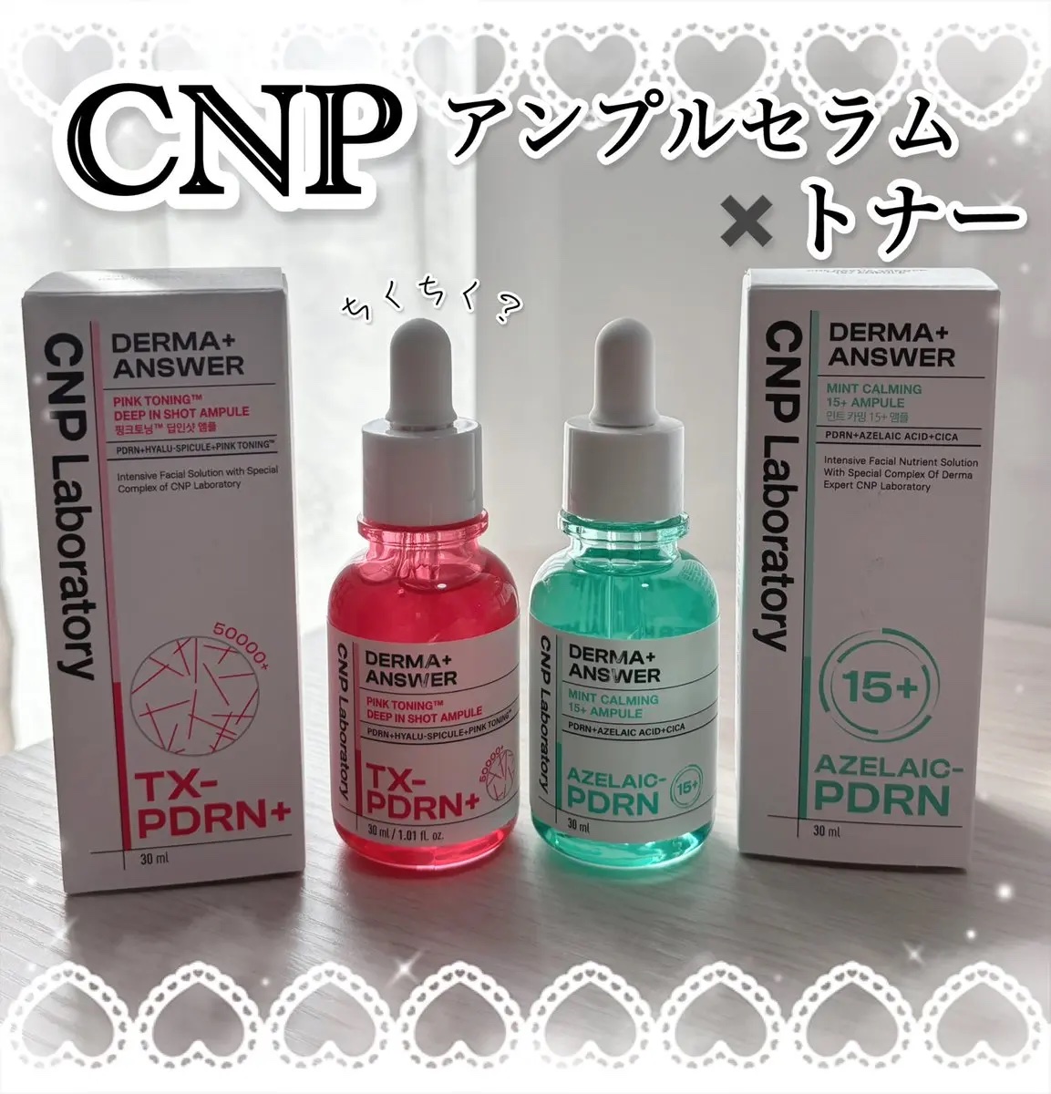 ピンクトーニング™︎ディープインショットアンプル/CNP Laboratory/美容液を使ったクチコミ（1枚目）