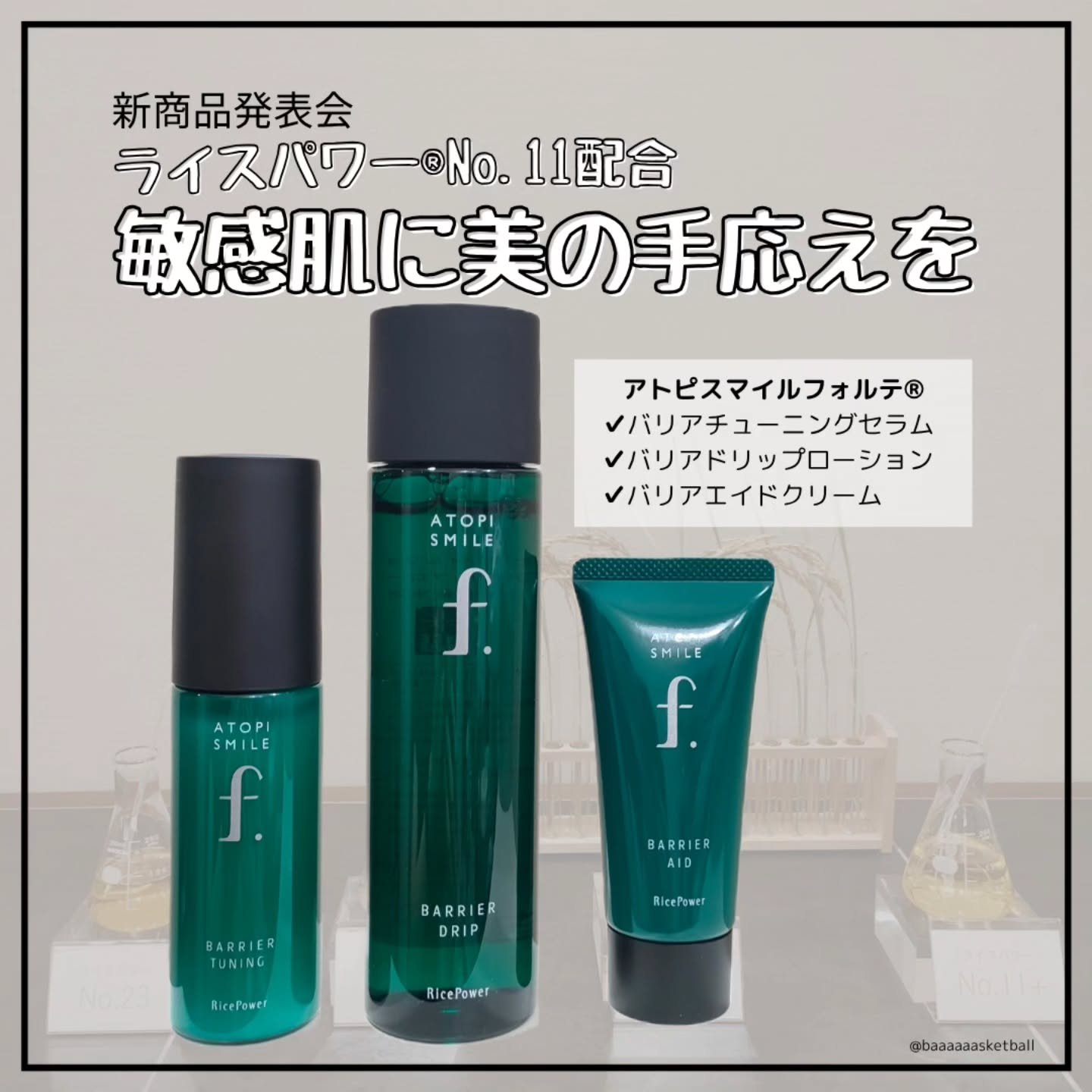 アトピスマイルフォルテ　バリアドリップローション　クリーム　セット アトピスマイルフォルテ バリアドリップローション クリーム セット