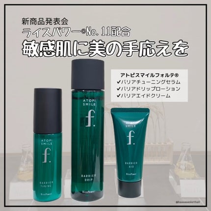 バリアエイドクリーム/アトピスマイル/フェイスクリームを使ったクチコミ(1枚目)