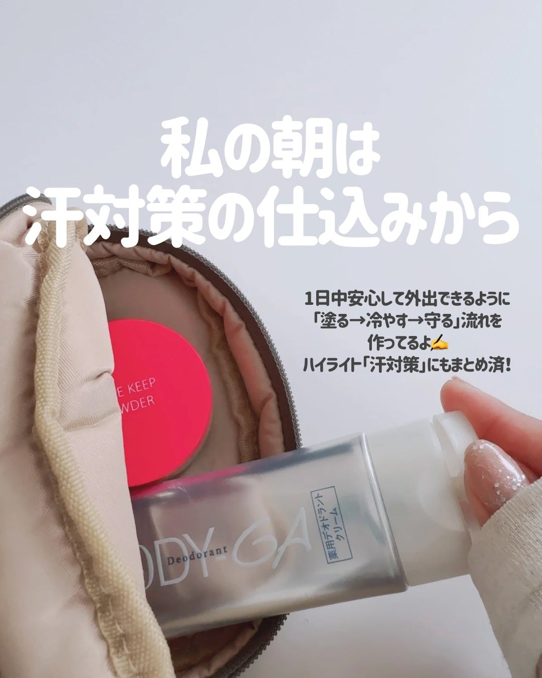 デトランス α/Perspirex/デオドラント・制汗剤を使ったクチコミ(7枚目)