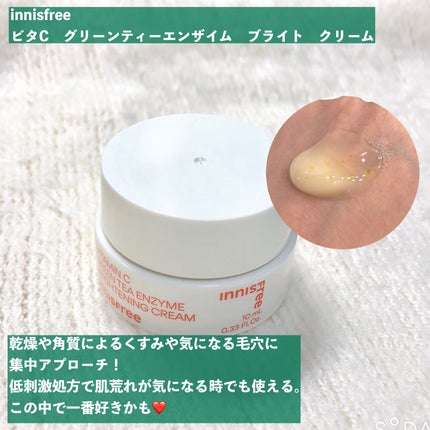 ビタC グリーンティーエンザイム ブライト セラム/innisfree/美容液を使ったクチコミ(5枚目)