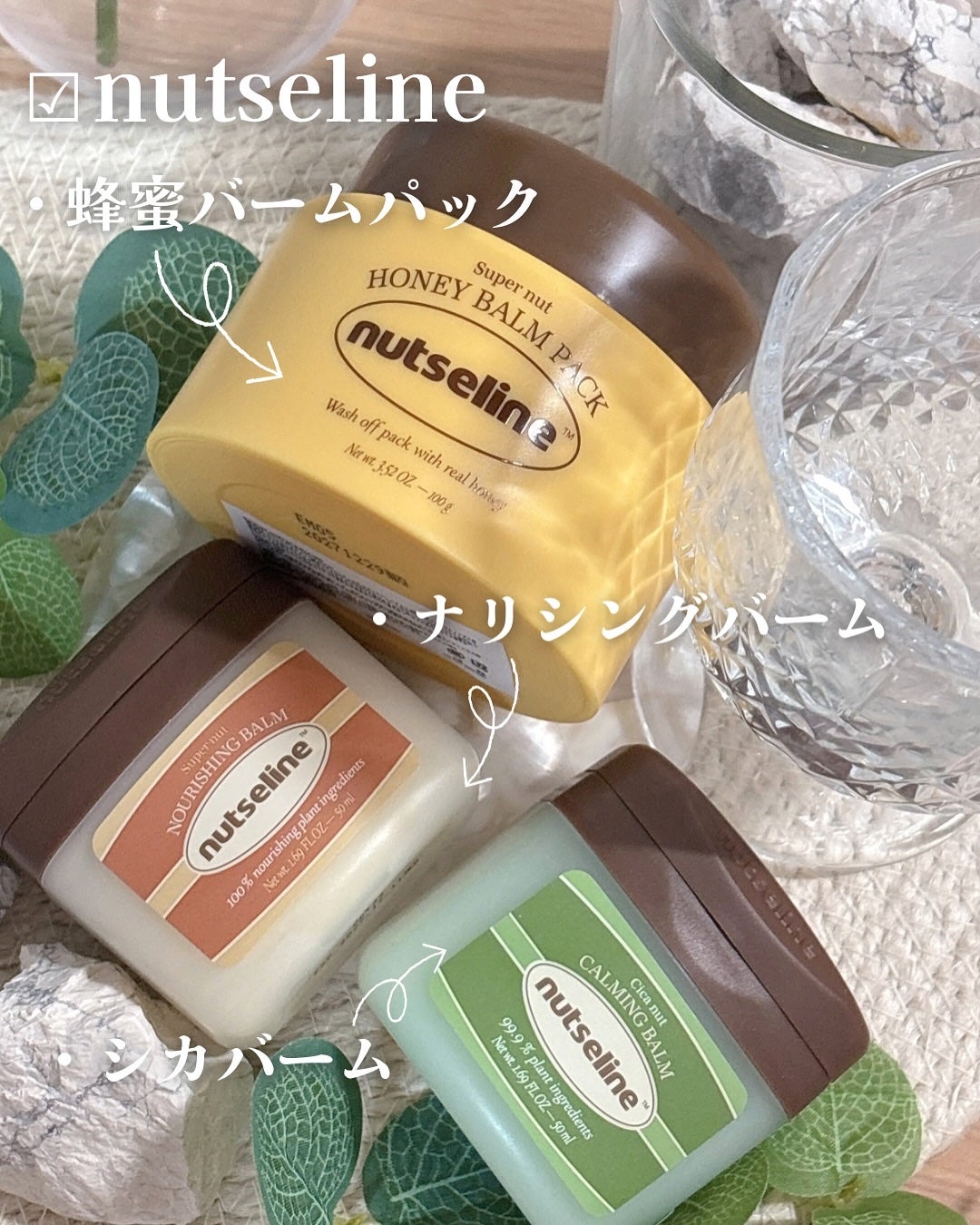 スーパーナッツナリッシングバーム/ナッツセリン/ボディクリームを使ったクチコミ(2枚目)