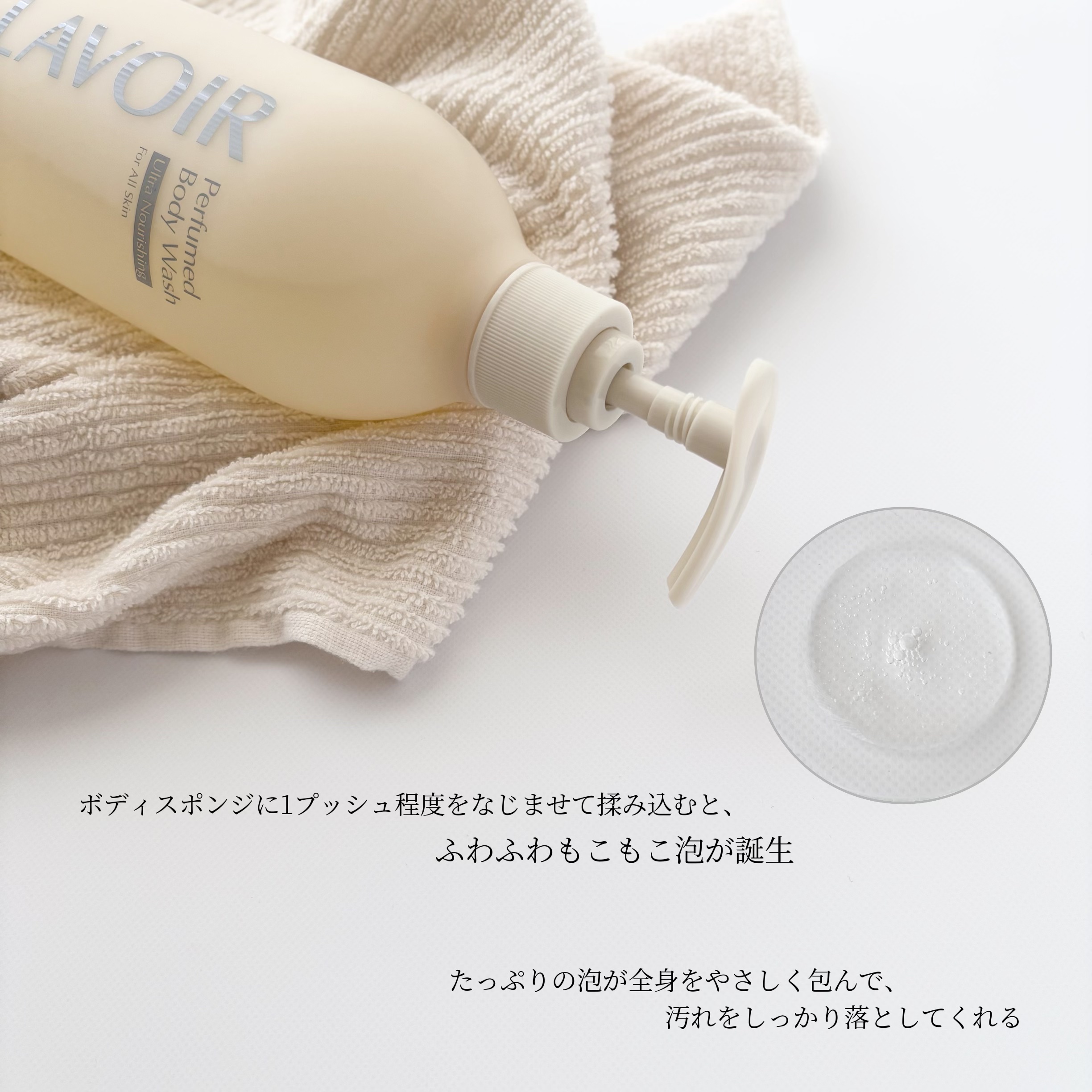 パフューム ボディウォッシュ ホワイトムスク&アンバー/LAVOIR/ボディソープを使ったクチコミ（3枚目）