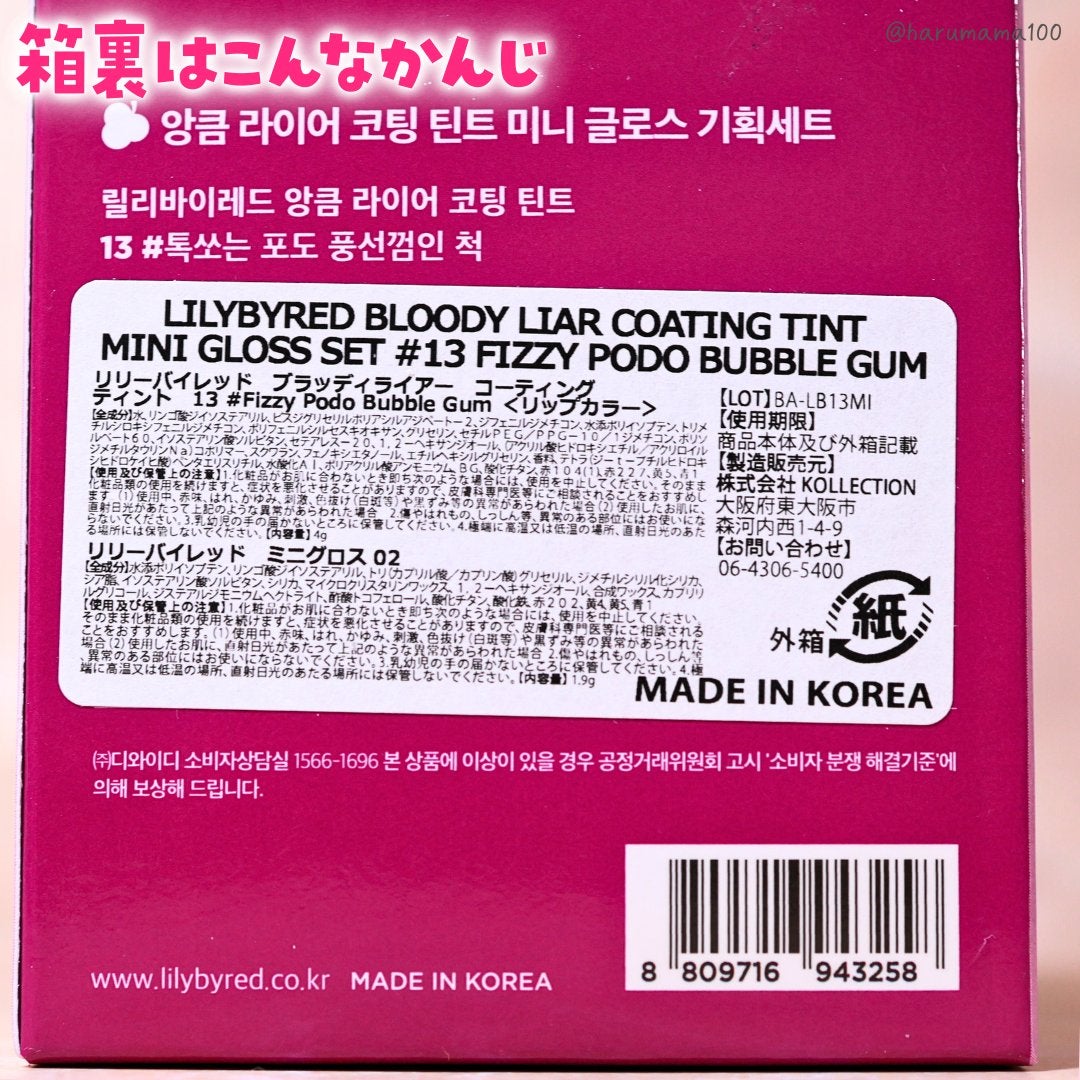 ブラッディライアー コーティングティント/lilybyred/リップティントを使ったクチコミ(7枚目)