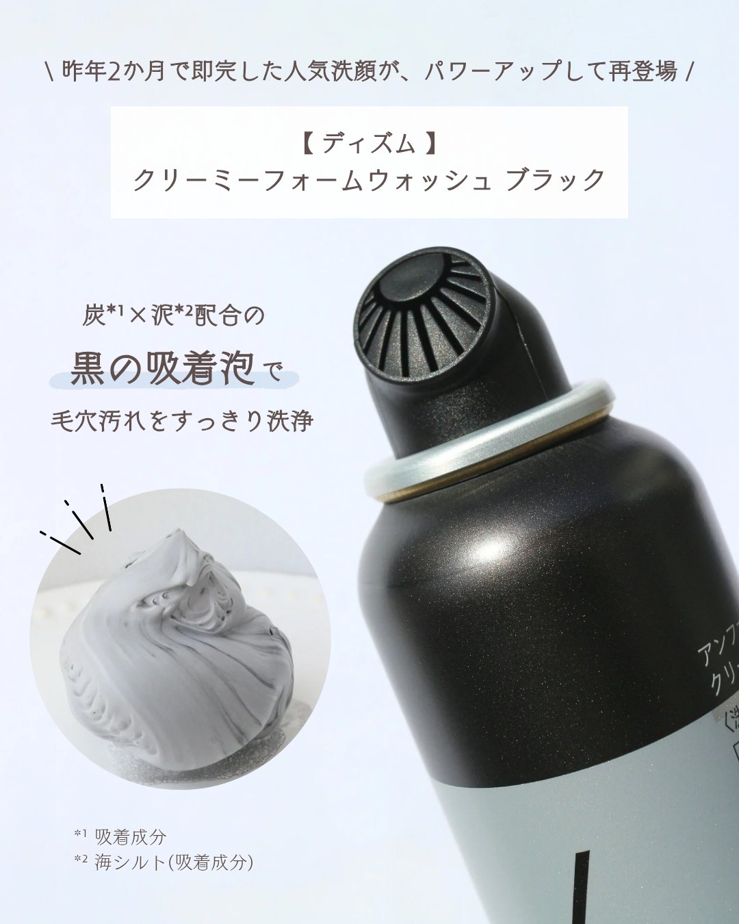 ディズム クリーミーフォームウォッシュ ブラック/DISM/泡洗顔を使ったクチコミ（2枚目）