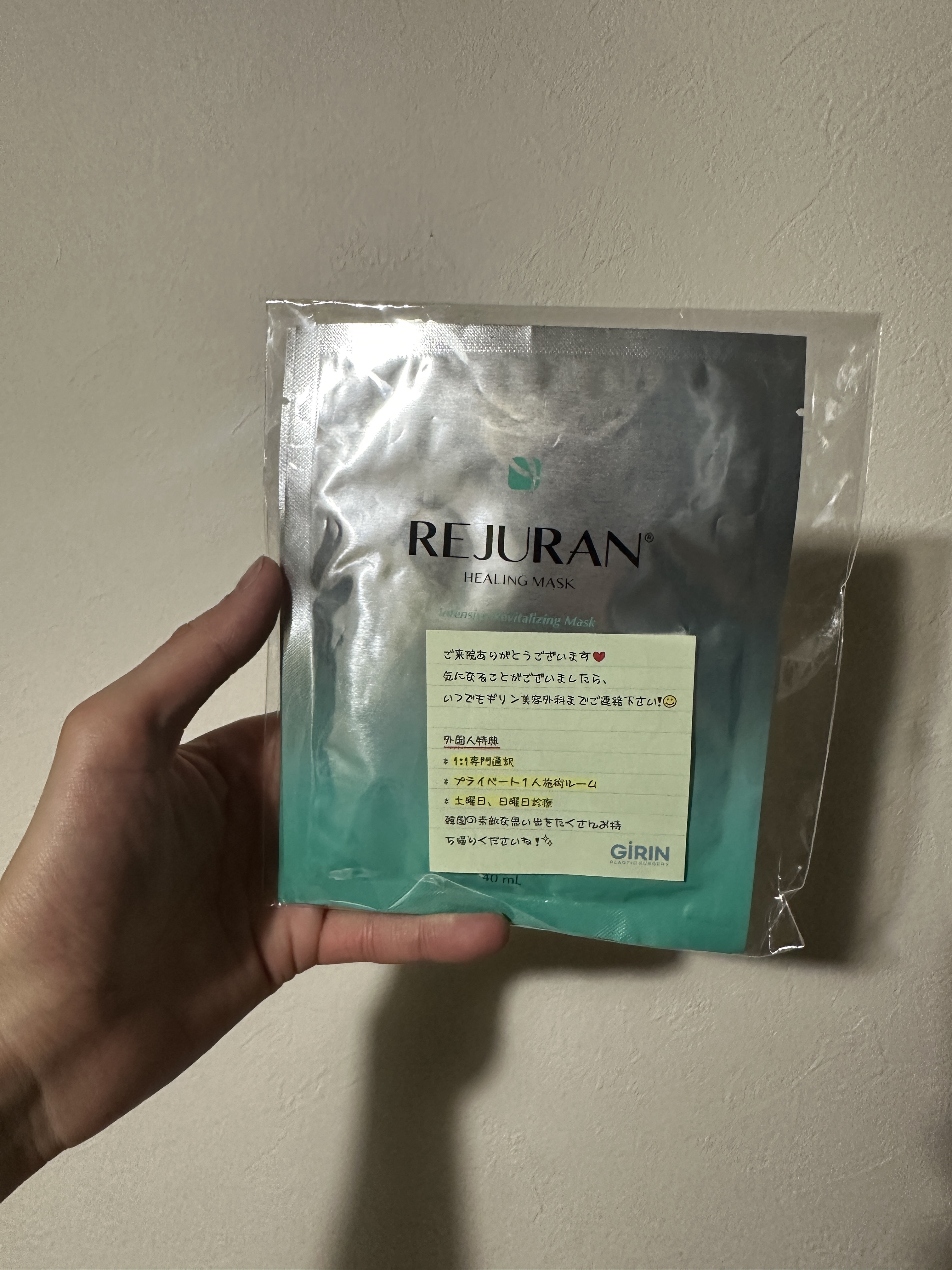 を使ったクチコミ（1枚目）