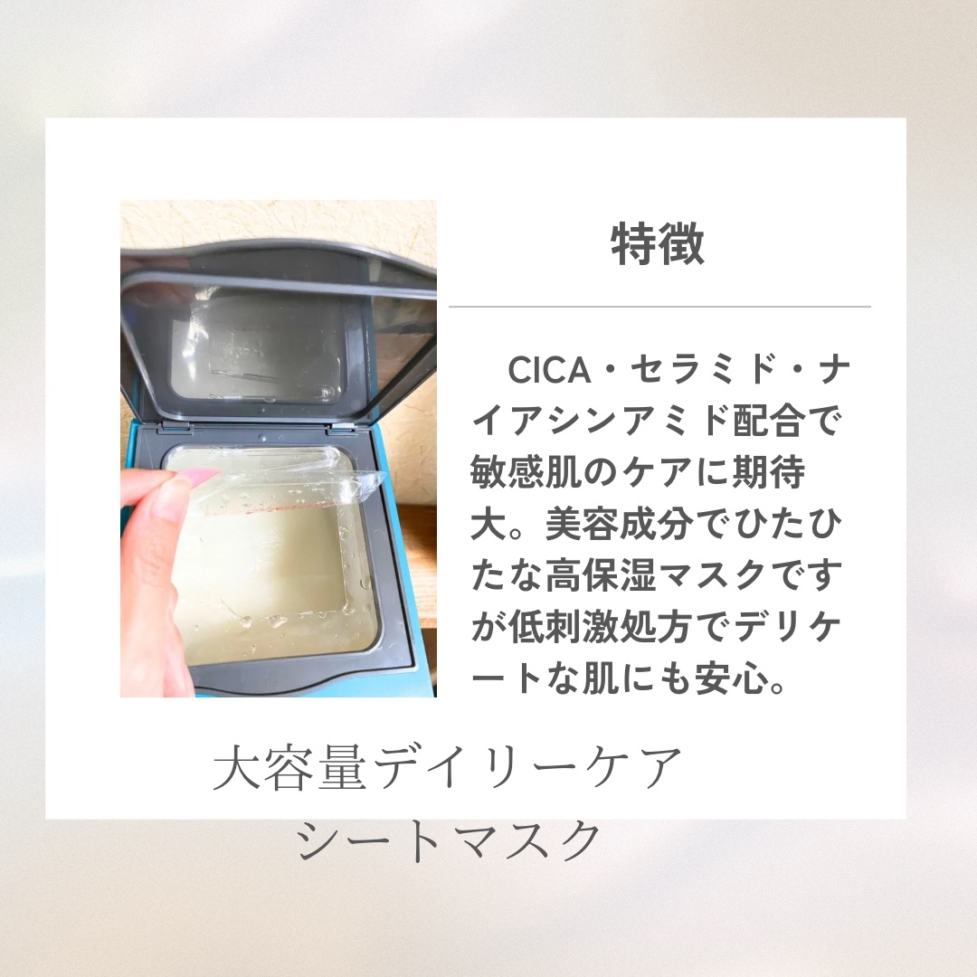 ザ・ダーマセンシティブ/クオリティファースト/シートマスク・パックを使ったクチコミ（2枚目）