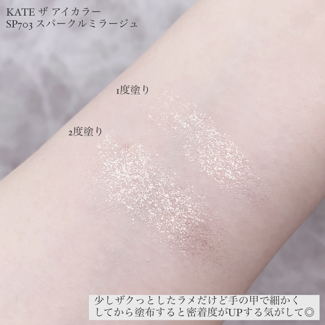 ケイト ザ アイカラー/KATE/単色アイシャドウを使ったクチコミ（3枚目）