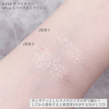 ケイト ザ アイカラー/KATE/単色アイシャドウを使ったクチコミ(3枚目)
