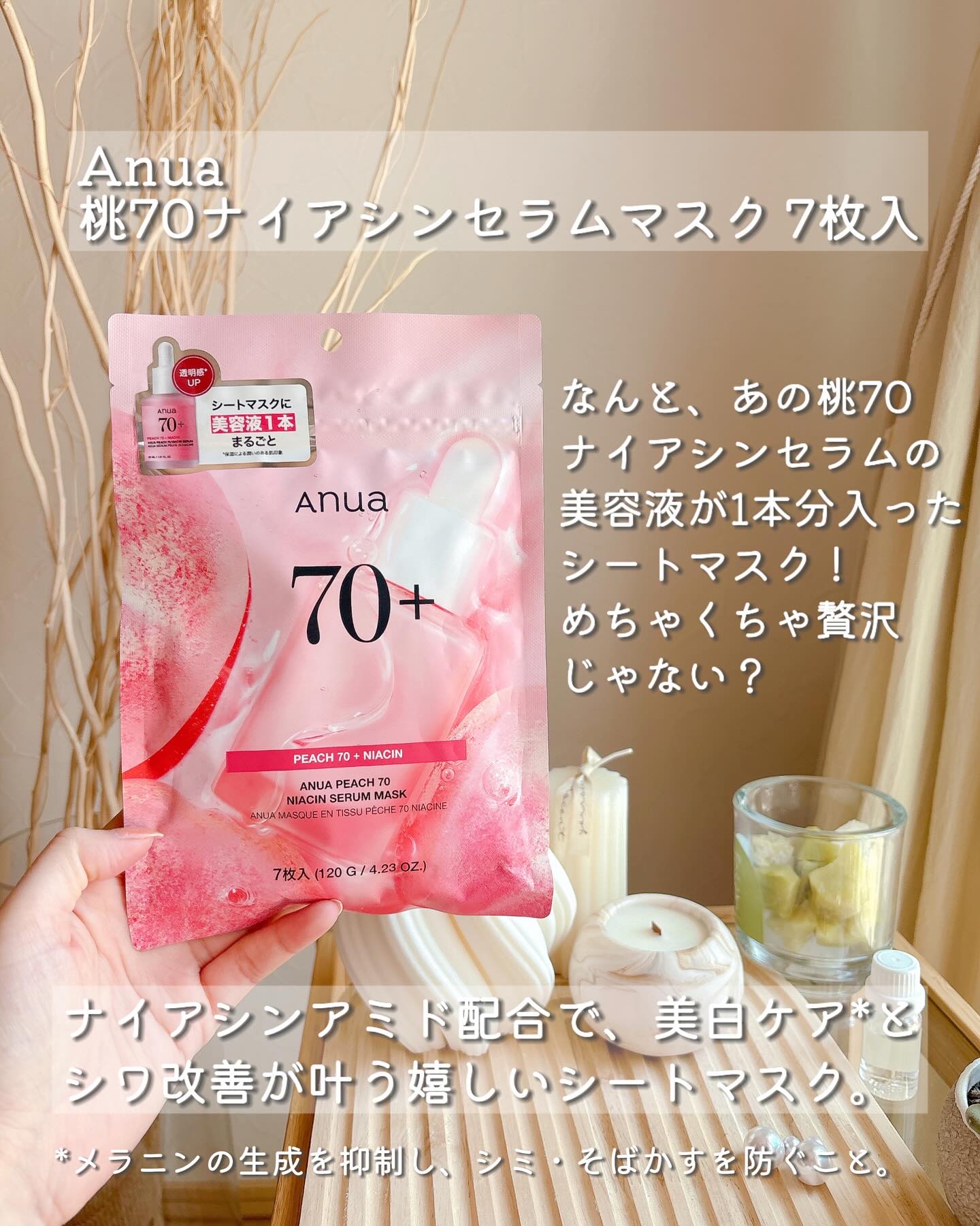 桃70％ナイアシンシートマスク/Anua/シートマスク・パックを使ったクチコミ（2枚目）