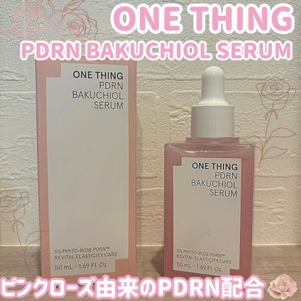 PDRNバクチオールセラム/ONE THING/美容液を使ったクチコミ(1枚目)
