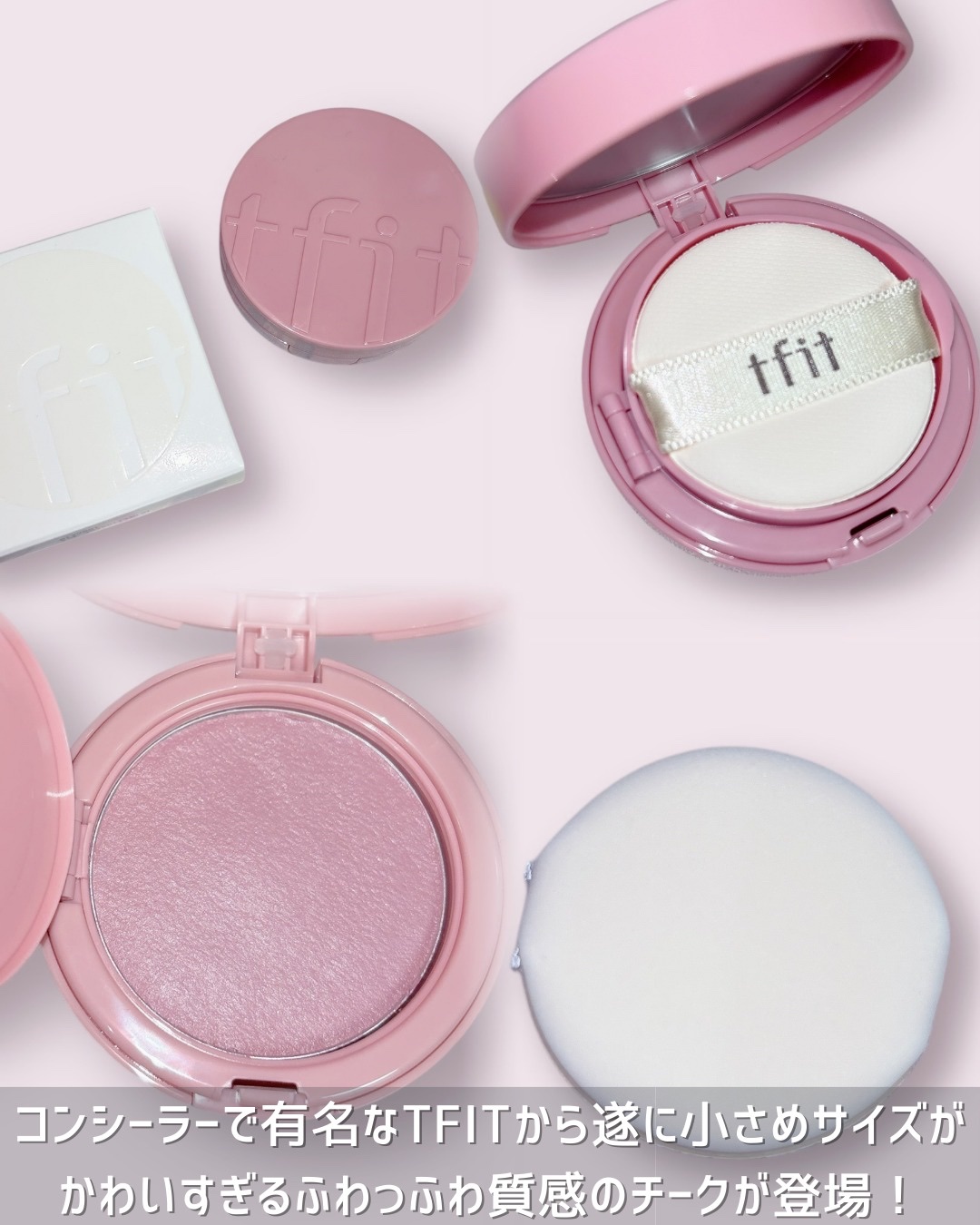 フラッフィーベルベットクッションチーク  B01 CHARMING BERRY/TFIT/ジェル・クリームチークを使ったクチコミ（2枚目）