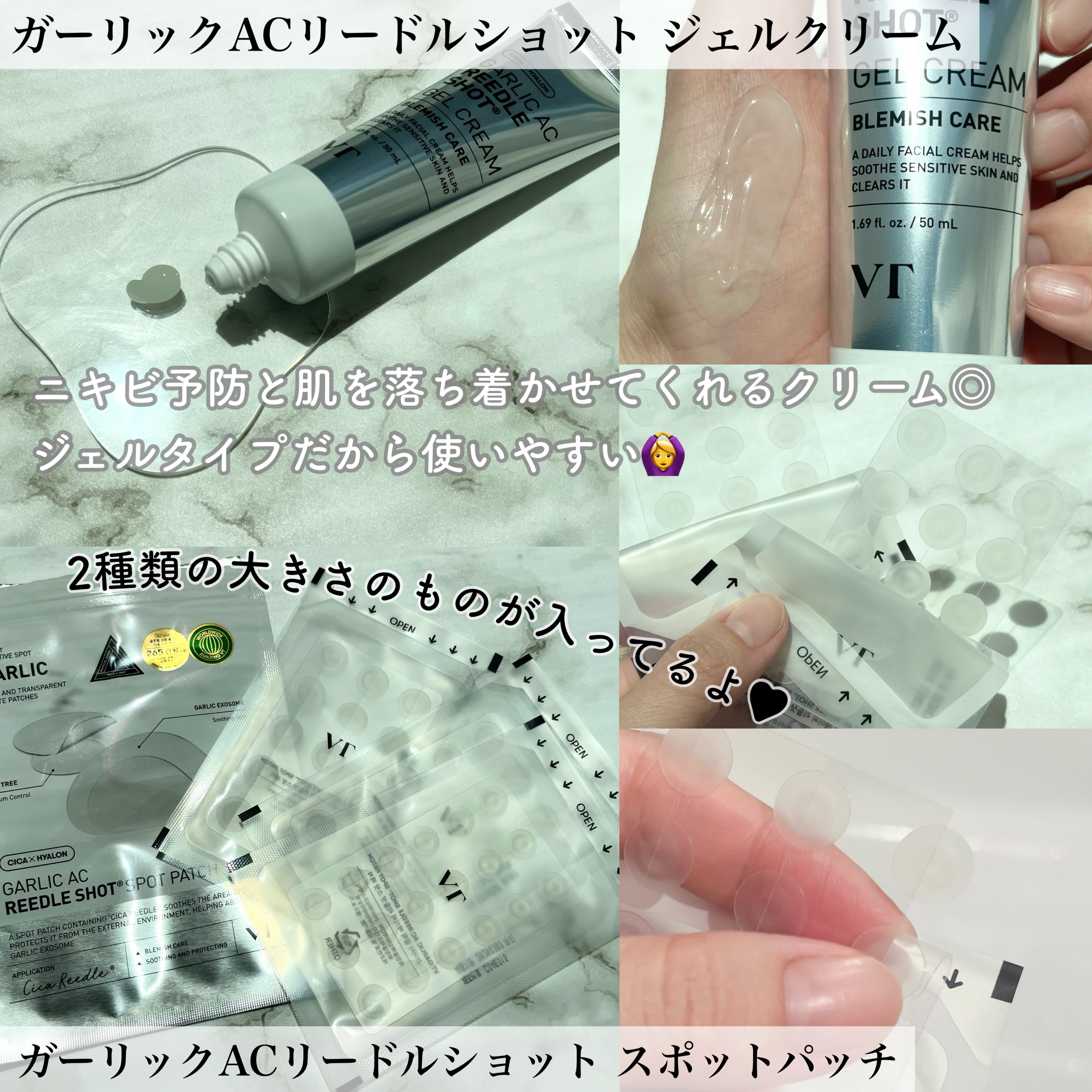 ガーリックリードルショット ジェルクリーム/VT/フェイスクリームを使ったクチコミ（3枚目）