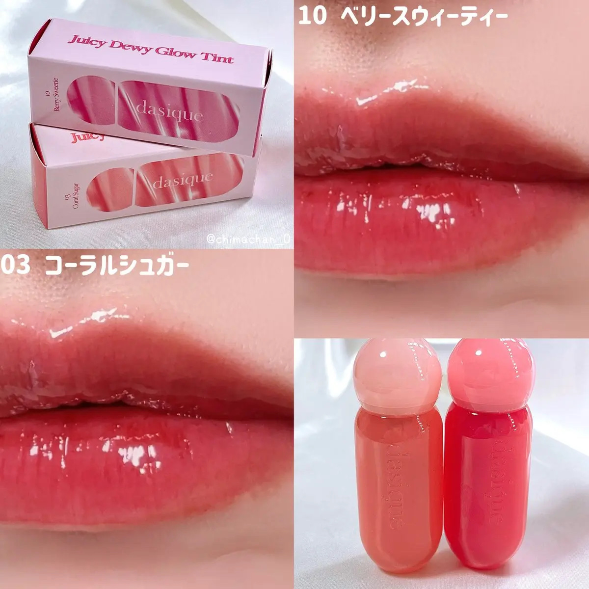 ジューシーデューイグロウティント/dasique/リップティントを使ったクチコミ（2枚目）