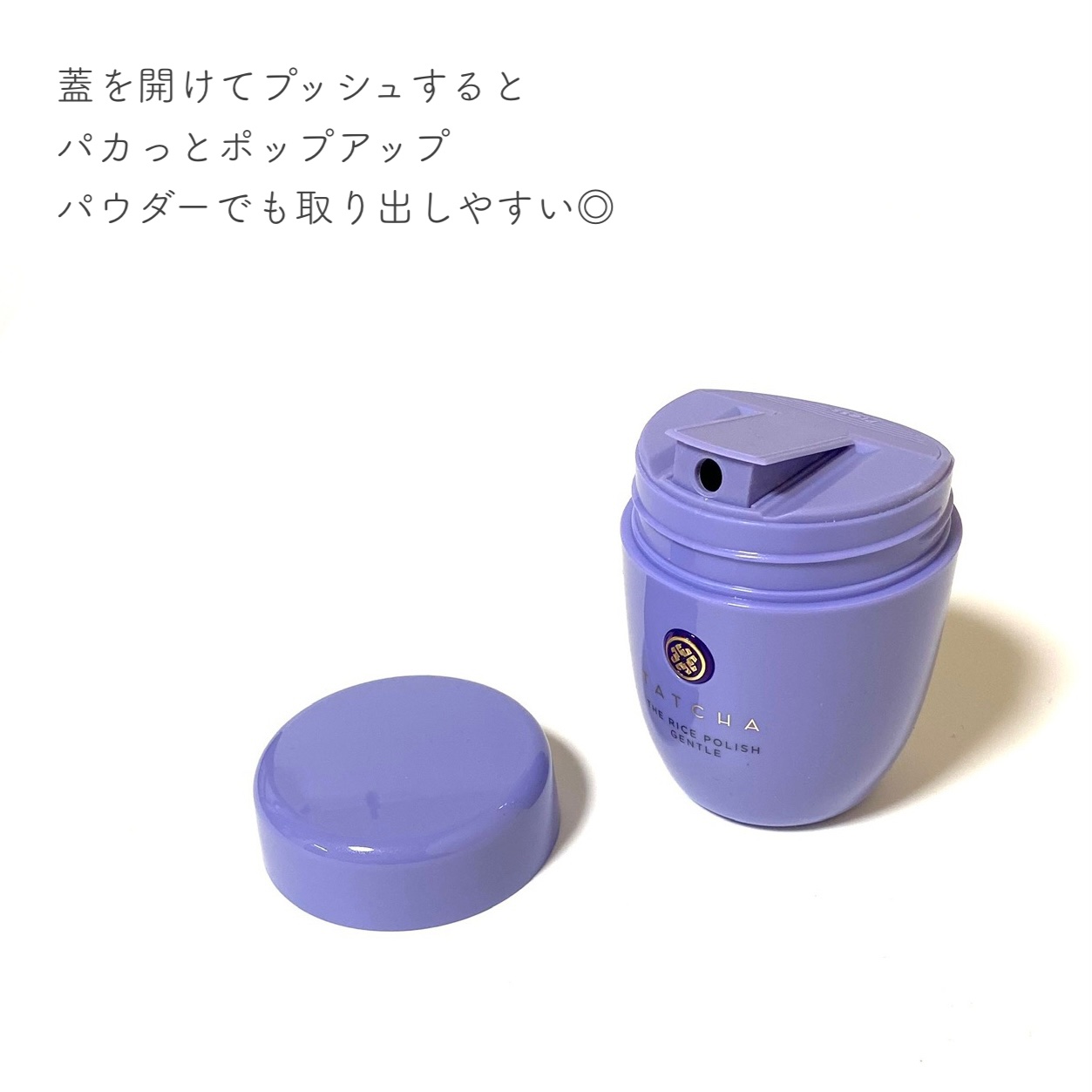 ライスポリッシュジェントル/タッチャ/洗顔パウダーを使ったクチコミ（3枚目）