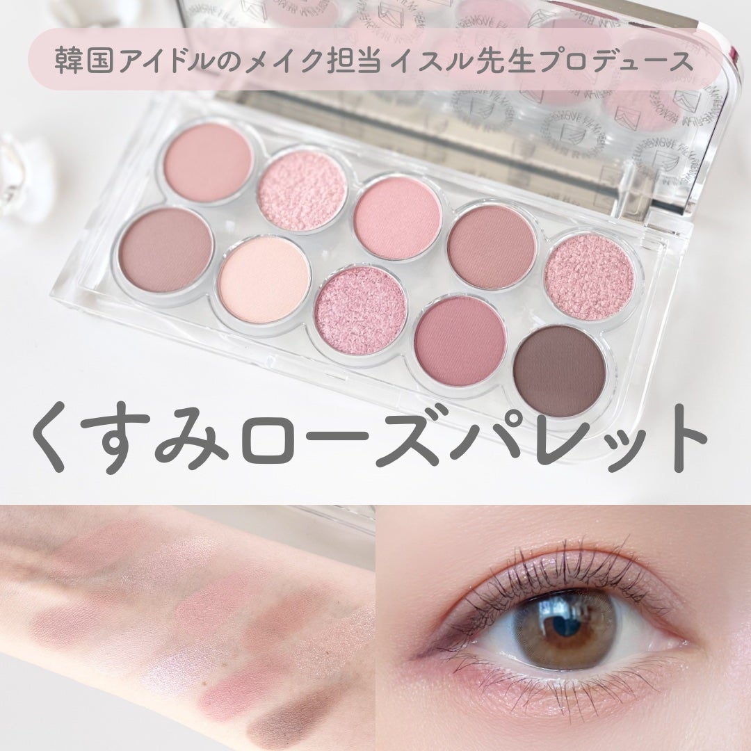 ライトオンアイズシャドウパレット/ルミル/アイシャドウパレットを使ったクチコミ(1枚目)