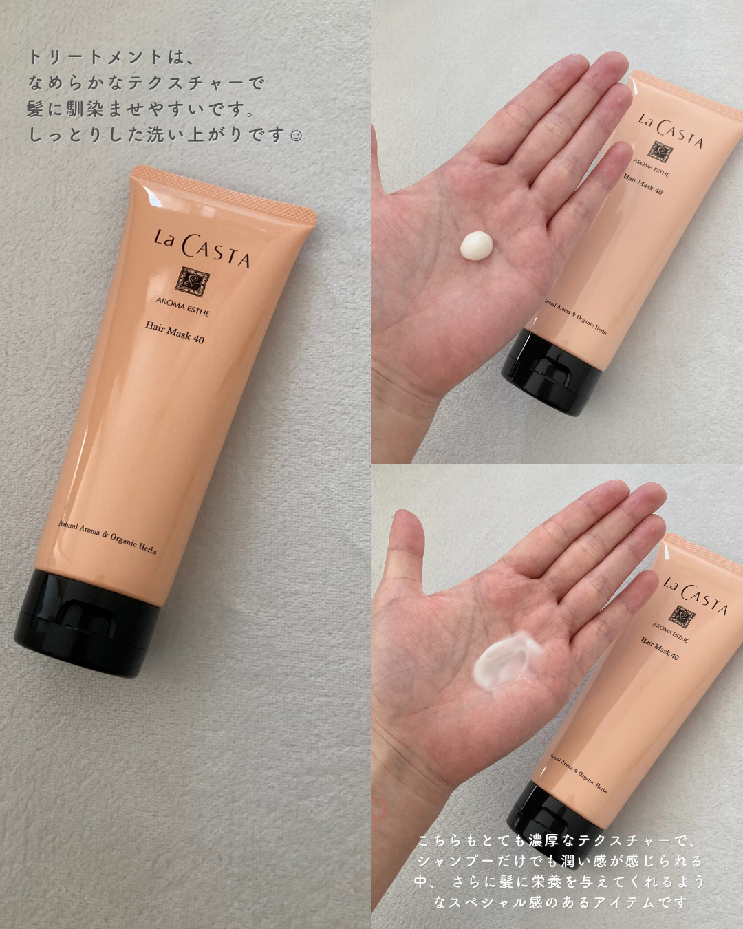 ラ・カスタ アロマエステ ヘアソープ 40/ヘアマスク 40/ラ・カスタ/市販シャンプーを使ったクチコミ(3枚目)