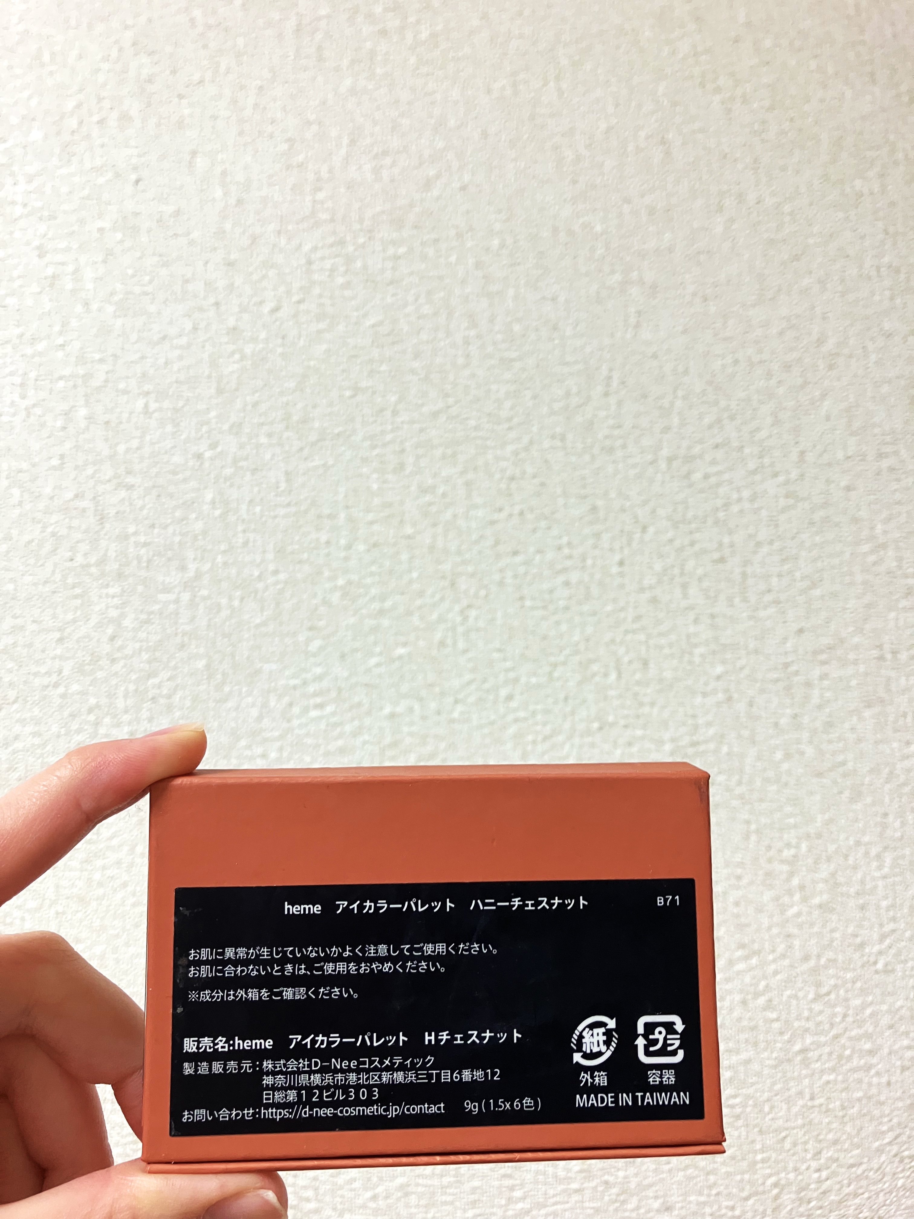 アイカラーパレット/heme/アイシャドウパレットを使ったクチコミ（2枚目）