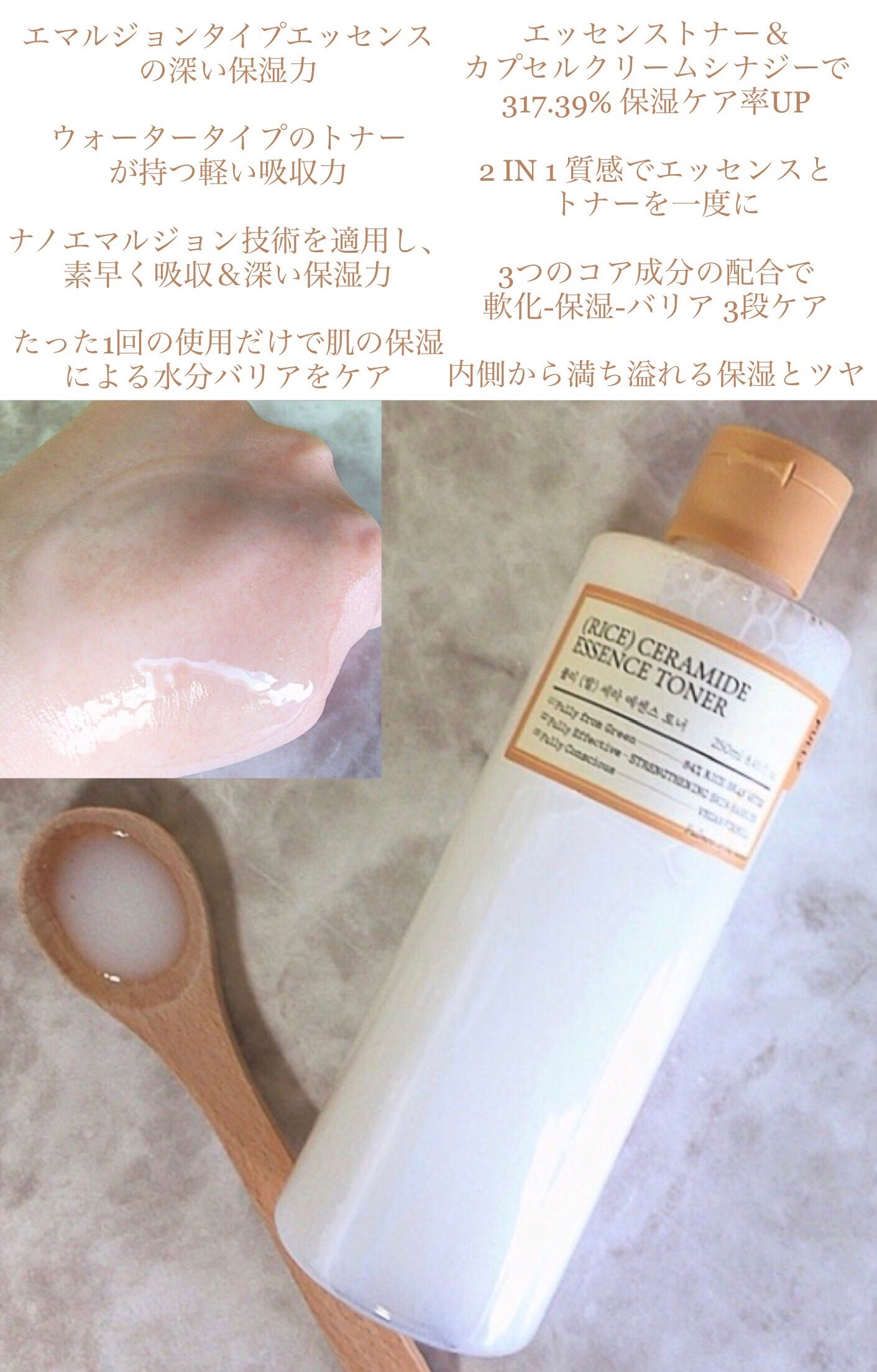 米セラミドエッセンストナー/FULLY/化粧水を使ったクチコミ(2枚目)