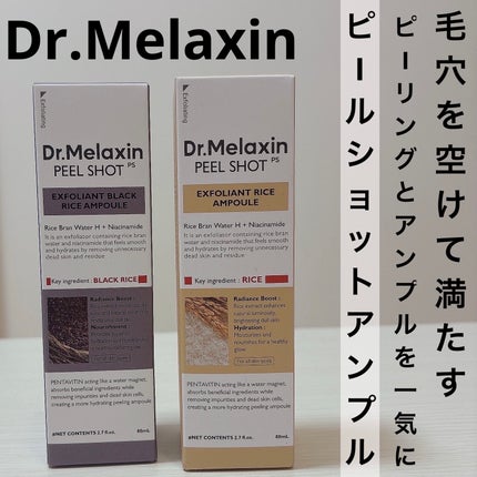 白米ピールショットゴマージュアンプル/Dr.Melaxin/美容液を使ったクチコミ(1枚目)