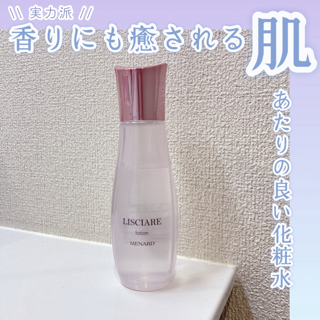リシアル ローション|メナードの使い方を徹底解説 - 混合肌に リシアル ローション|メナードの使い方を徹底解説 - 混合肌に