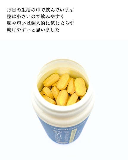 スノーセル/メディタミン/美容サプリメントを使ったクチコミ(4枚目)