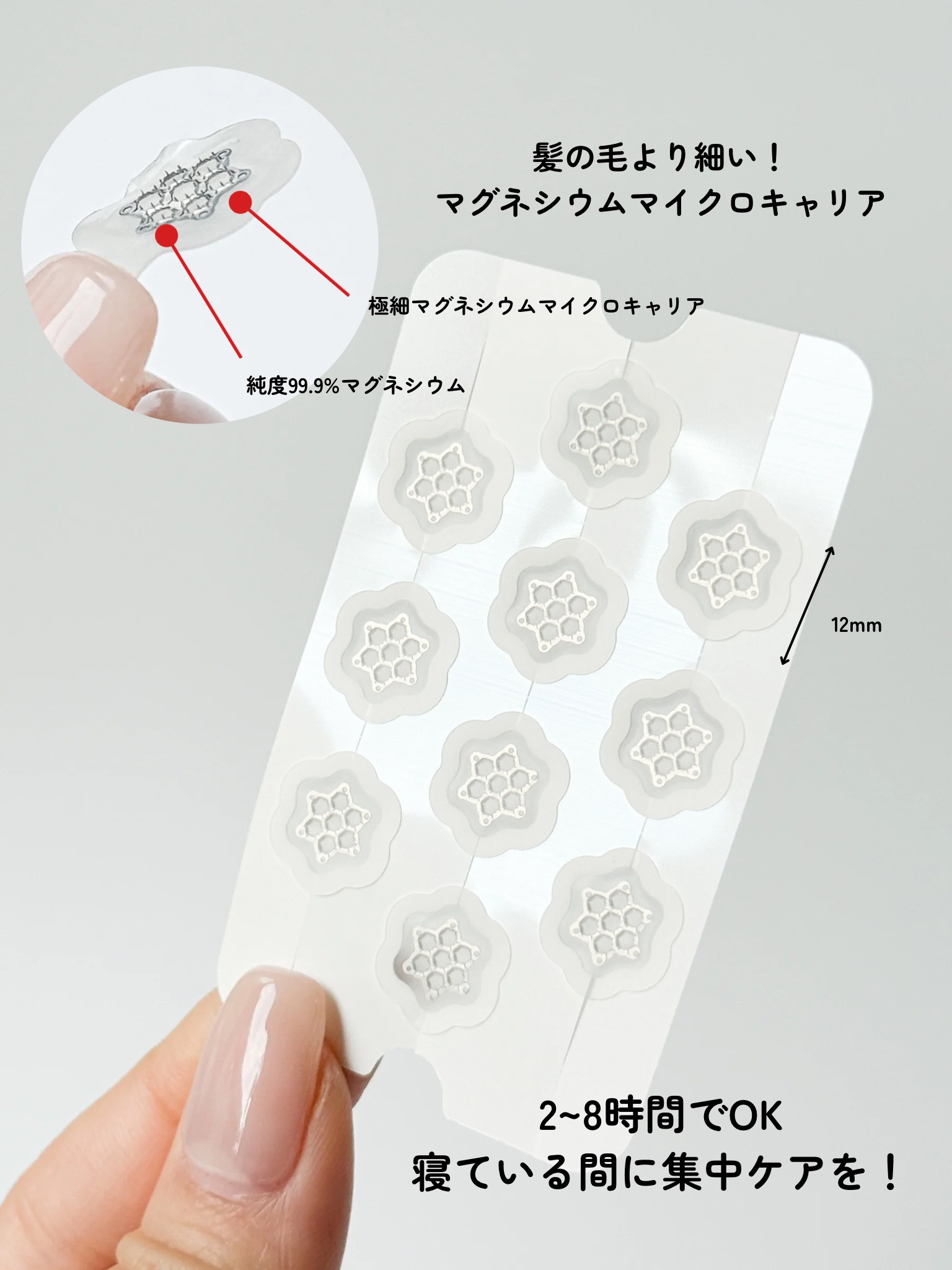 ACマグネシウムパッチ/スノーツープラス/シートマスク・パックを使ったクチコミ（3枚目）