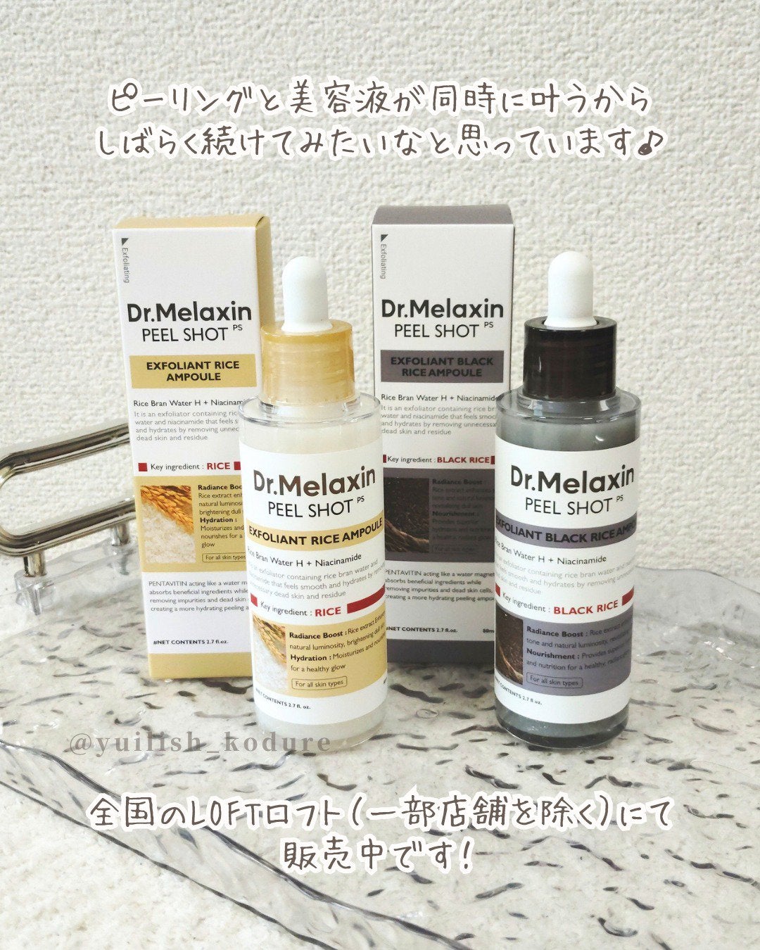 白米ピールショットゴマージュアンプル/Dr.Melaxin/美容液を使ったクチコミ(7枚目)