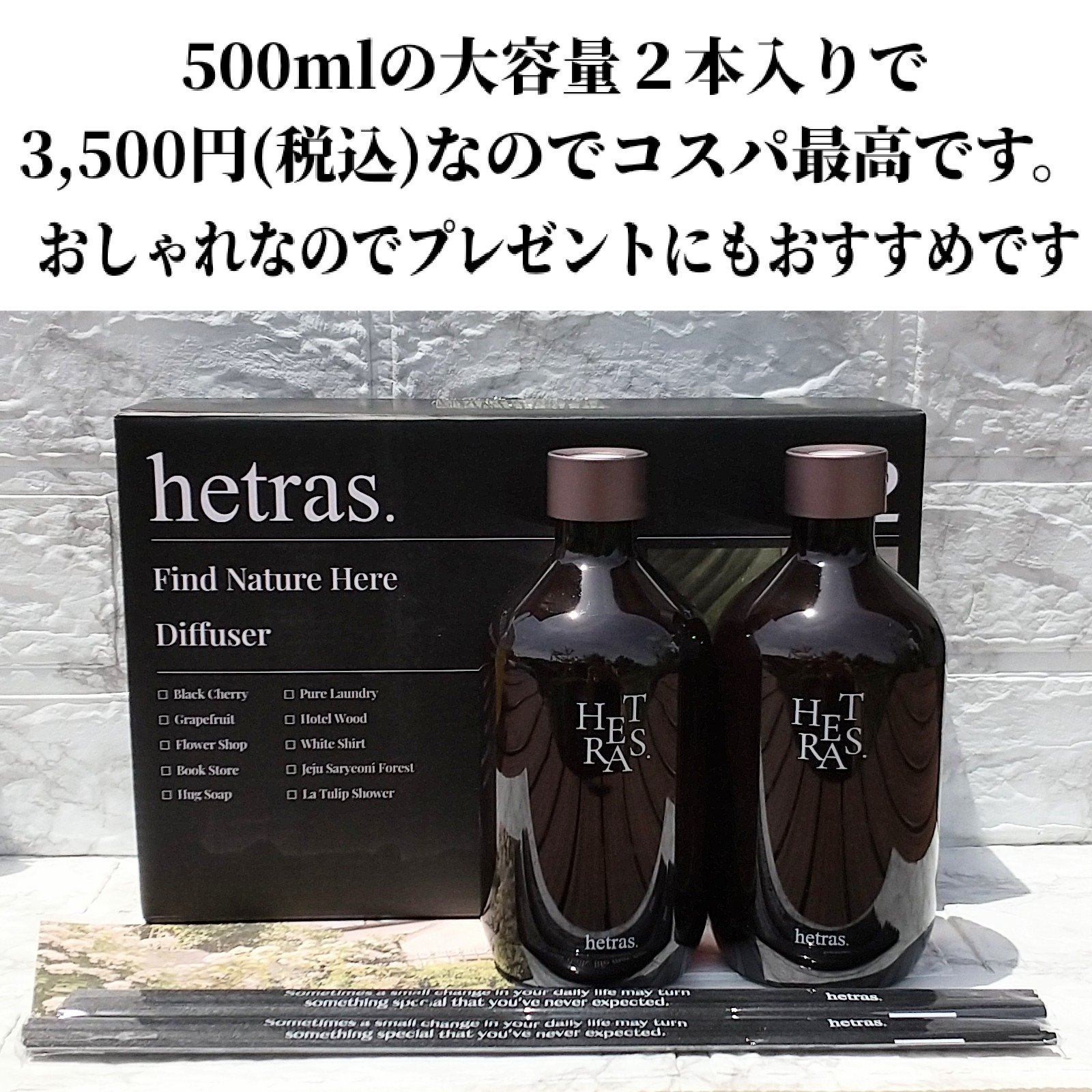 へトラス大容量ディフューザー/hetras/その他を使ったクチコミ（2枚目）
