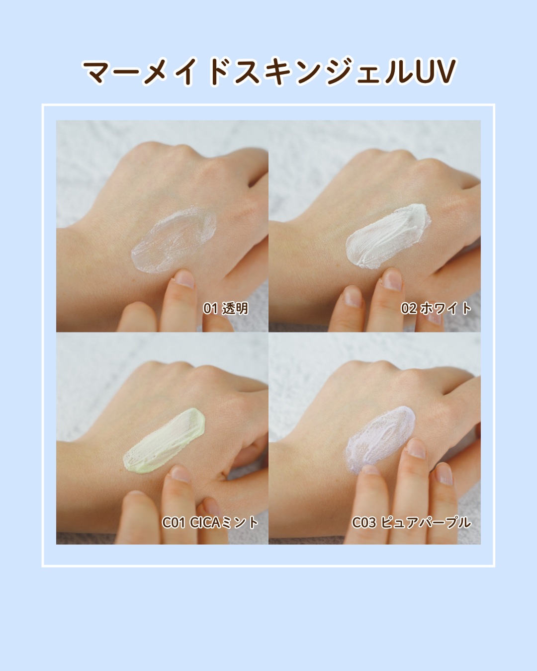 マーメイドスキンジェルUV/キャンメイク/日焼け止めジェルを使ったクチコミ(2枚目)