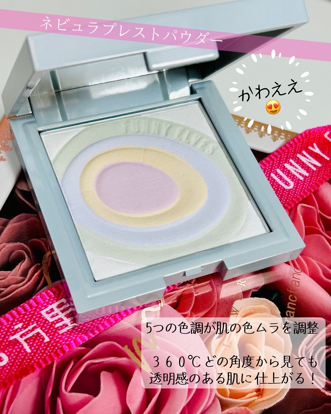 ネビュラ プレストパウダー/FUNNY ELVES方里/プレストパウダーを使ったクチコミ(4枚目)
