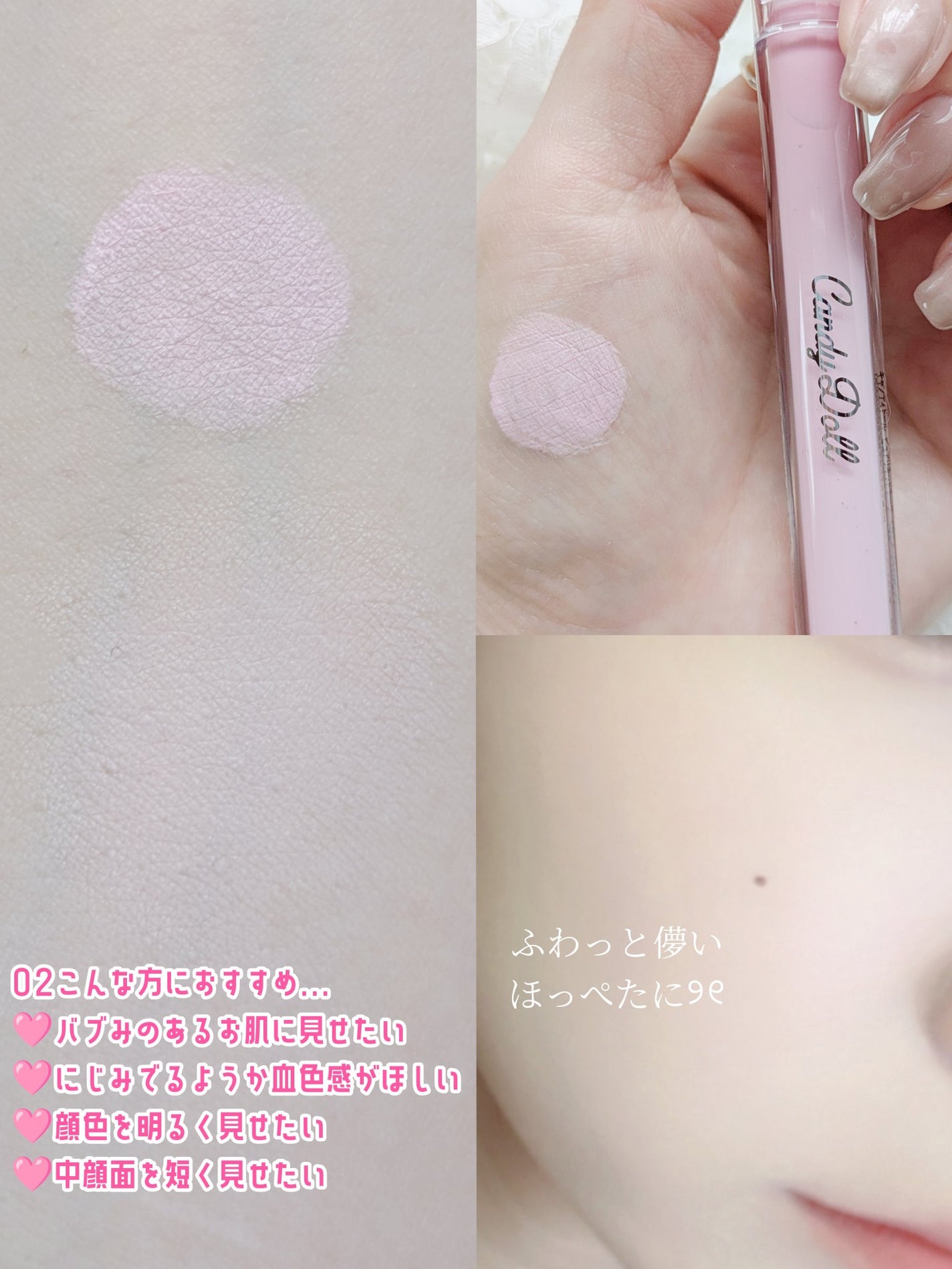 ピュアリキッドチーク/CandyDoll/リキッドチークを使ったクチコミ(4枚目)