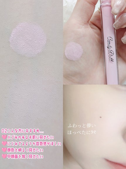 ピュアリキッドチーク/CandyDoll/リキッドチークを使ったクチコミ(4枚目)