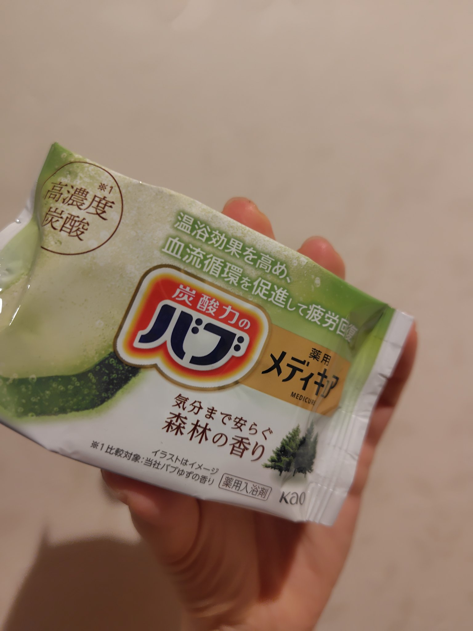 メディキュア 森林の香り/バブ/炭酸系入浴剤を使ったクチコミ（2枚目）