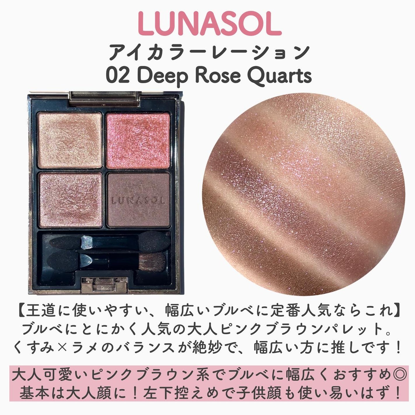 アイカラーレーション/LUNASOL/アイシャドウパレットを使ったクチコミ(7枚目)