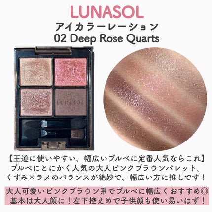 アイカラーレーション/LUNASOL/アイシャドウパレットを使ったクチコミ(7枚目)