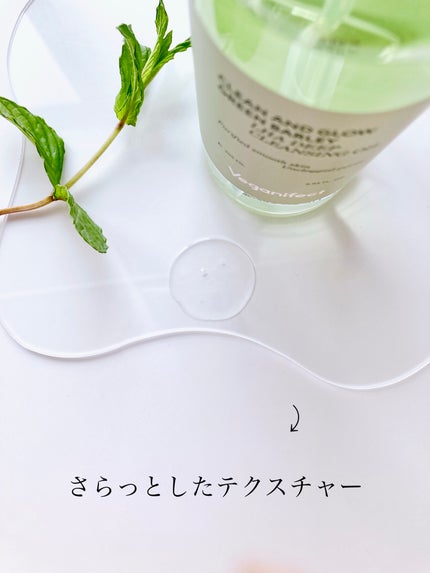 青麦LHAディープクレンジングオイル/Veganifect/オイルクレンジングを使ったクチコミ(4枚目)