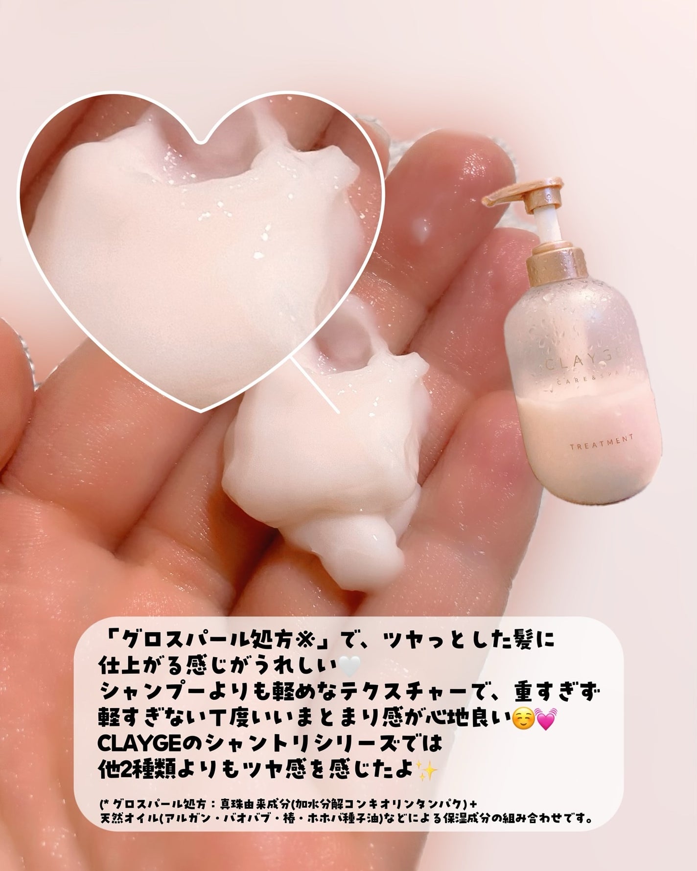 シャンプー/トリートメント パールシャイン(PS)/CLAYGE/市販シャンプーを使ったクチコミ(4枚目)