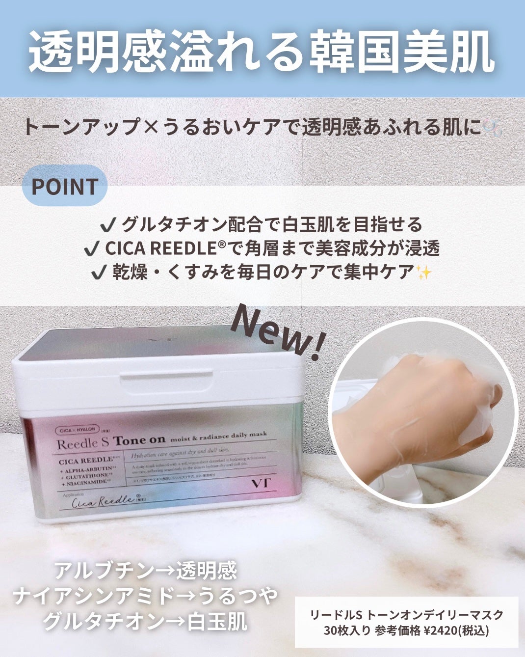 CICA デイリースージングマスク/VT/シートマスク・パックを使ったクチコミ(3枚目)