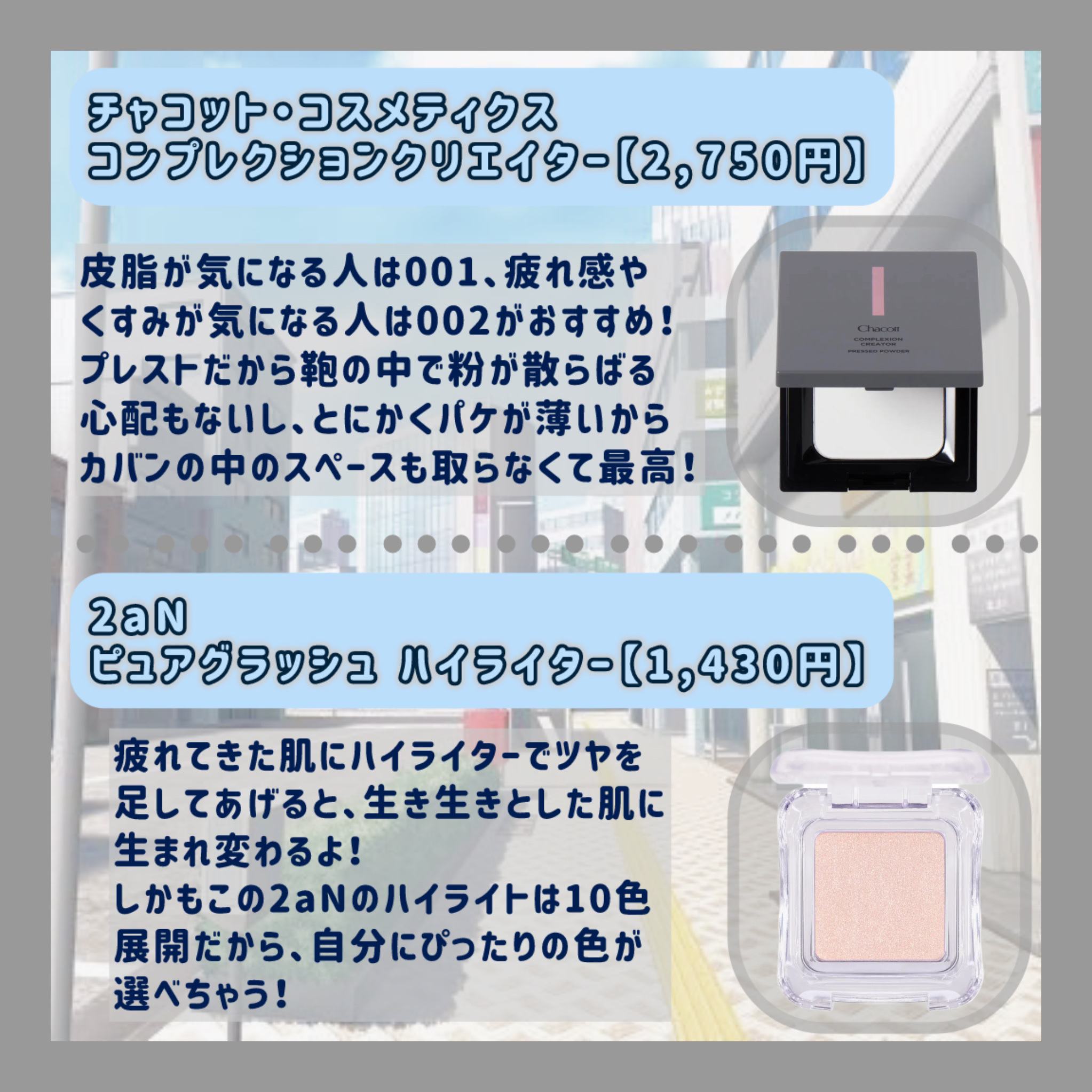 コンプレクションクリエイター/チャコット・コスメティクス/プレストパウダーを使ったクチコミ（2枚目）
