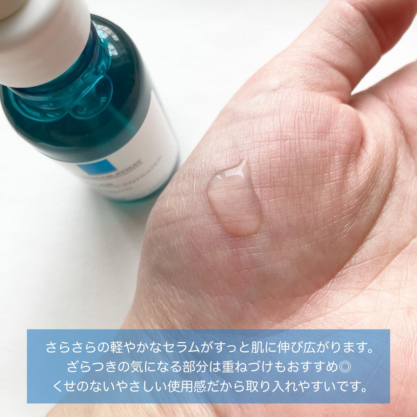 エファクラ ピールケア セラム/ラ ロッシュ ポゼ/美容液を使ったクチコミ（3枚目）