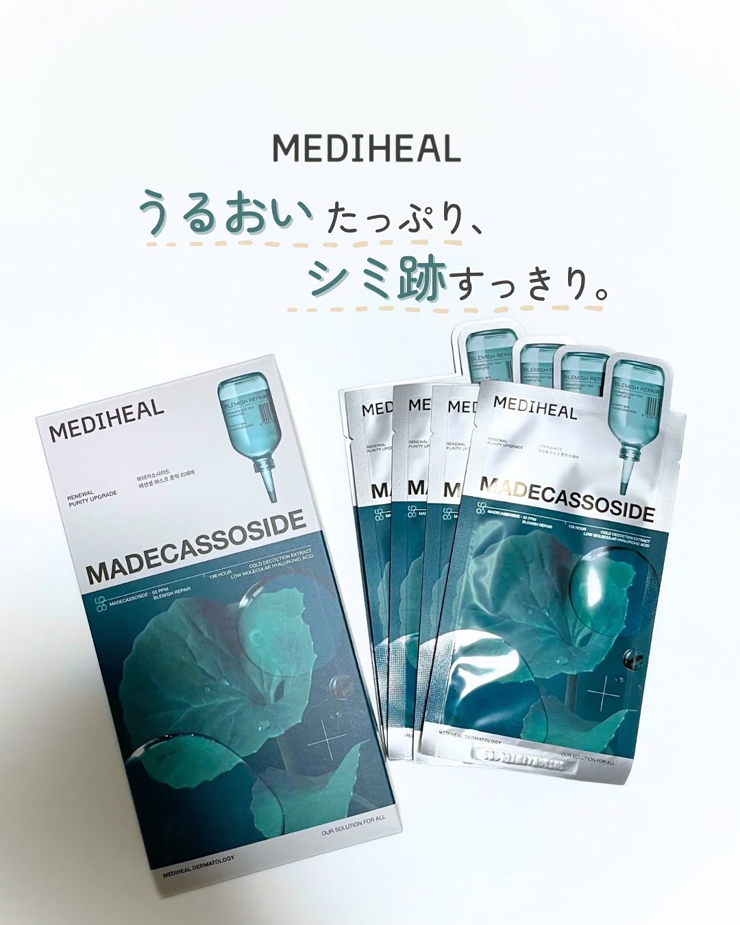 マデカッソシド エッセンシャルマスク/MEDIHEAL/シートマスク・パックを使ったクチコミ（1枚目）