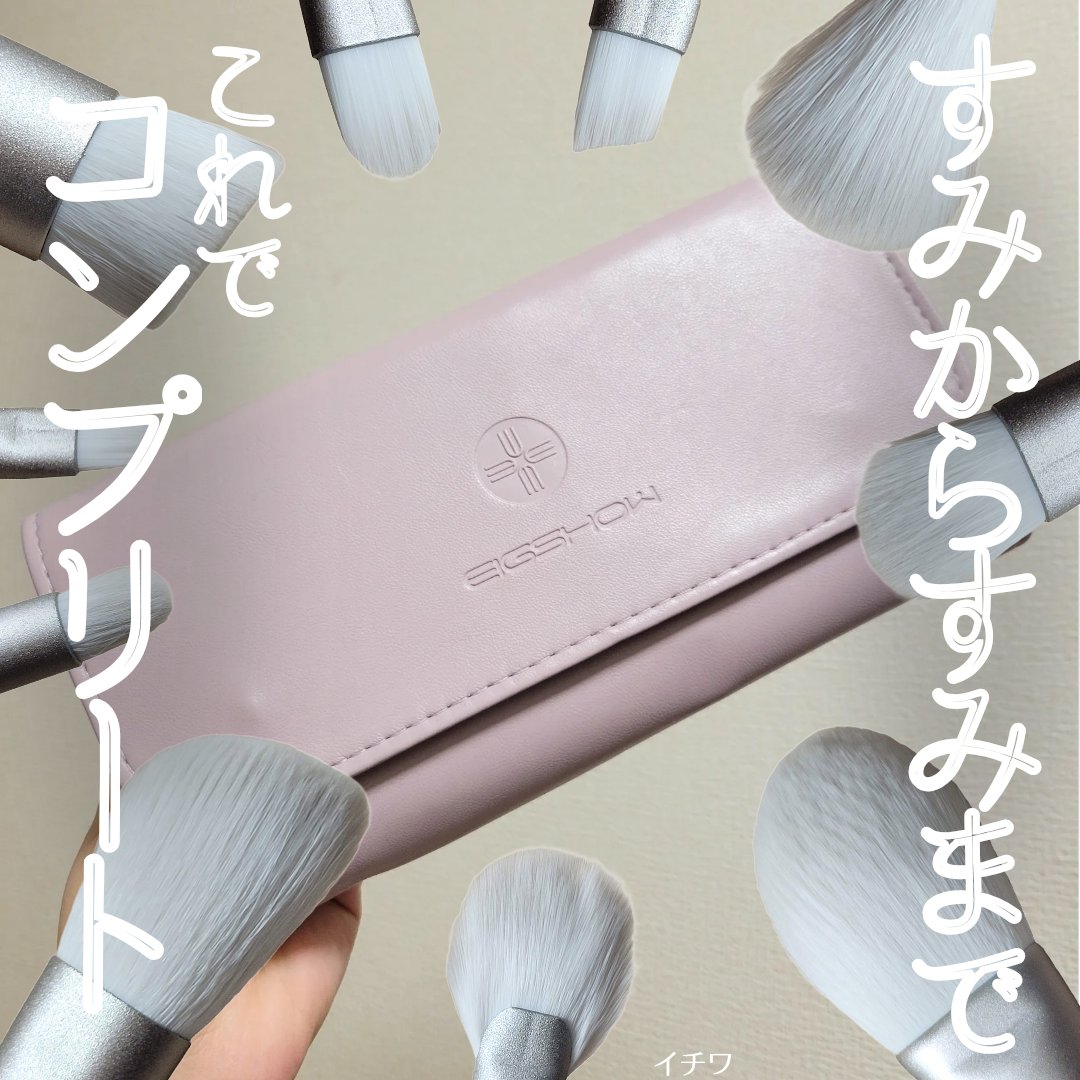 EIGSHOW メイクブラシセット/EIGSHOW/メイクアップキットを使ったクチコミ（1枚目）