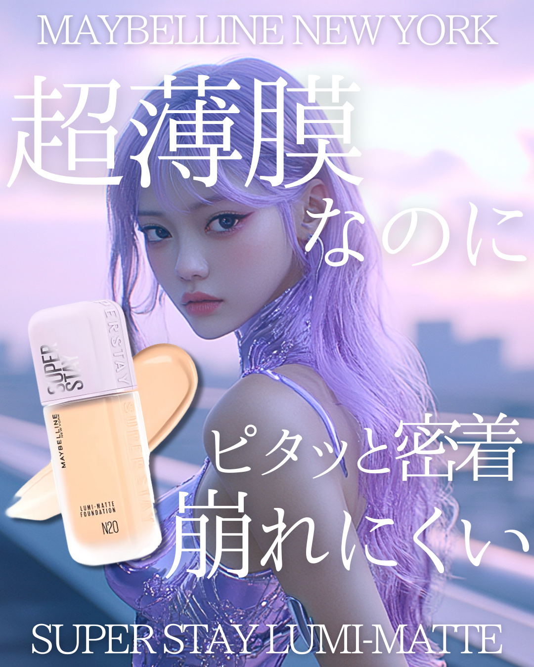 SPステイ ルミマット リキッド ファンデーション/MAYBELLINE NEW YORK/リキッドファンデーションを使ったクチコミ（1枚目）